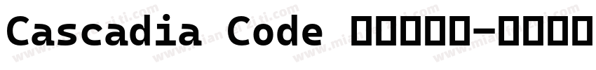 Cascadia Code 作者大敏鸽字体转换